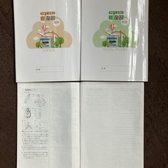 中学1・2年 理科・社会 総復習の画像