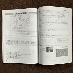 中学1・2年 理科・社会 総復習の画像