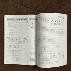中学1・2年 理科・社会 総復習の画像