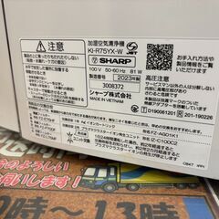 【愛品館 市原店】SHARP　2023年製　加湿空気清浄機　KI-R75YX　【愛市IJ4017136-104】の画像