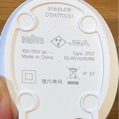 ブラウン電動歯磨き充電器の画像