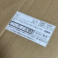 カップ&ソーサー　　の画像