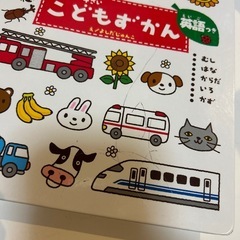 【中古】こどもずかん
の画像