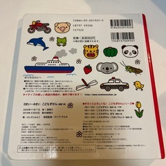【中古】こどもずかん
の画像