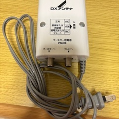 ブースター用電源PSH20