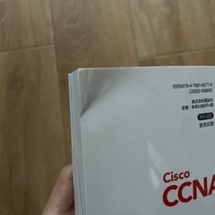 CCNA 完全合格テキスト&問題集の画像
