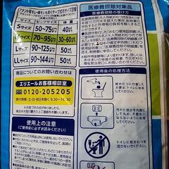 エリエール　アテント　介護用　おむつ　Mサイズ　15枚の画像