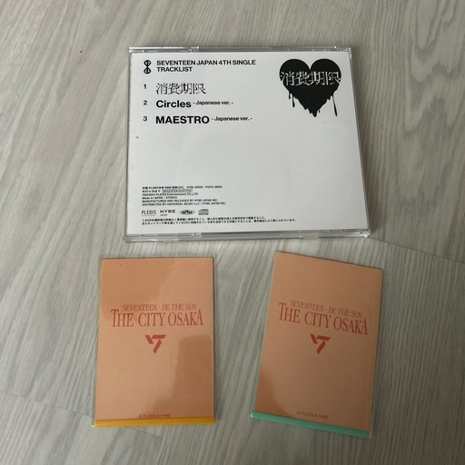 SEVENTEEN 消費期限 CD (マイマイ) 八ツ島のCD《K-POP》の中古 SEVENTEEN 消費期限 CD (マイマイ) 八ツ島のCD《K-POP》の中古