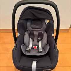 【お話中】マキシコシティンカ　チャイルドシート