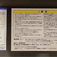 【経年劣化あり、電源コード無し】アップリカ バウンサーの画像