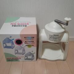 かき氷機