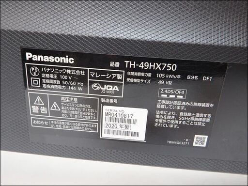 美品 Panasonic/パナソニック◆VIERA/TH-49HX750◆4K対応液晶テレビ BS・CS 4Kチューナー内蔵 YouT