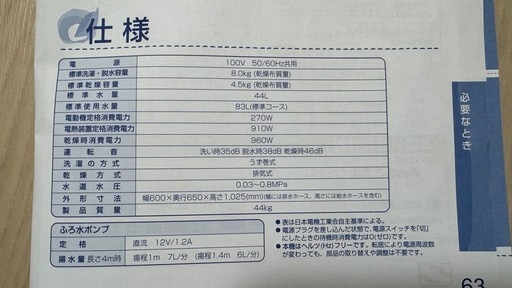 洗濯機