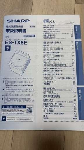 洗濯機