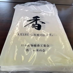 四月十八日はお香の日