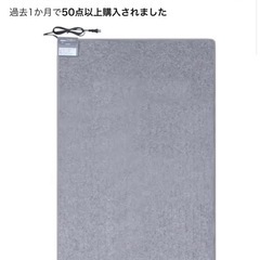 アイリスオーヤマ ホットカーペット