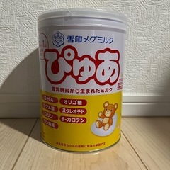 　粉ミルク　ぴゅあ　820g　