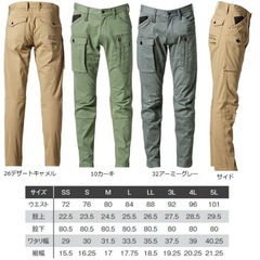 【新品未開封】プロノ アイズフロンティア 作業着の画像
