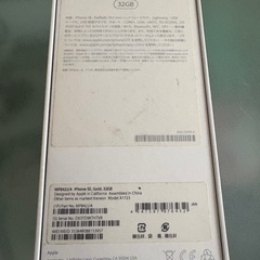 iphoneSE 空箱の画像