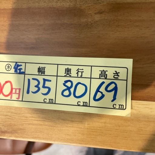 配送可【プリモ】食卓テーブル4点セット★クリーニング済　管理番号11204 