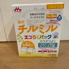 チルミル　エコらくパック　　