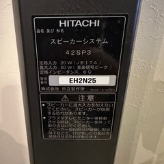 日立　スピーカーの画像