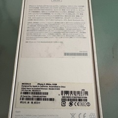 iphone5 空箱の画像