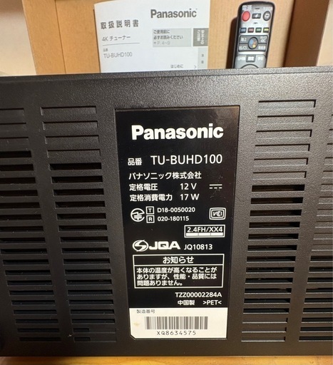 Panasonic TU-BUHD100 4Kチューナー (ケロロ) 長船のテレビの