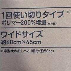 Famy ファミー ペットシーツ うす型 薄型 1回使い切りタイプ ワイド 400枚入り（100枚入り×4）の画像