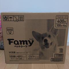 Famy ファミー ペットシーツ うす型 薄型 1回使い切りタイ...