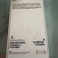 iphone13 空箱の画像