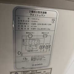 2層式洗濯機小型の画像