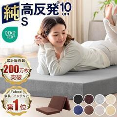 マットレス シングル 三つ折り の画像