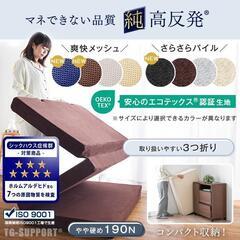 マットレス シングル 三つ折り の画像