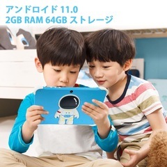 新品【YouTube Kids対応】10インチ キッズタブレット 64GB ブルー Androidの画像