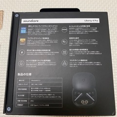 SoundCore Liberty 4pro
の画像