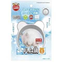 ハムスター用ひんやりクールハム鍋Ｓサイズ