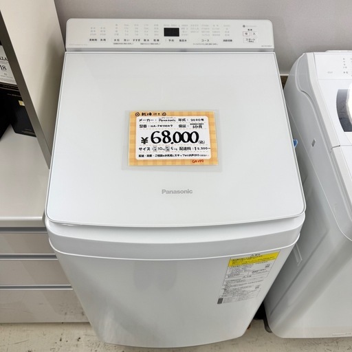 G-24【ご来店頂ける方限定】アイリスオーヤマの6、0Kg洗濯機です