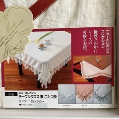 未使用 レース付きテーブルクロス アイボリー 140×140cm レトロの画像