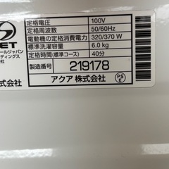 洗濯機アクアの画像