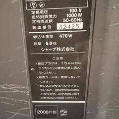 シャープ掃除機　0円の画像