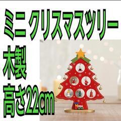  ミニ クリスマスツリー クリスマス装飾  置物 家の装飾 Ch...