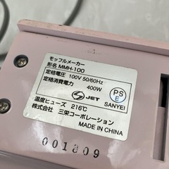 モッフルメーカー MMH-100の画像