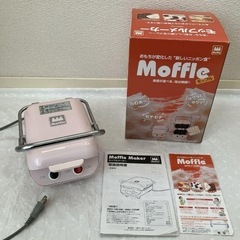 モッフルメーカー MMH-100