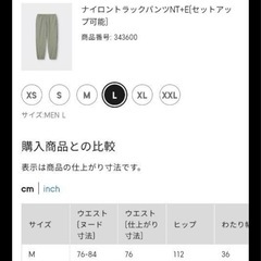 GU ナイロンカーキパンツの画像