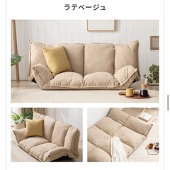 モダンデコ　ローソファー　ラテベージュ色の画像