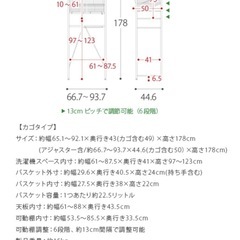 ランドリーラック　バスケット付き
の画像