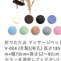 マッサージベッド
