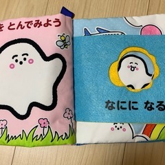 ぷしゅぷしゅのだいぼうけん かみかみもぐもぐ 布絵本 2冊セットの画像
