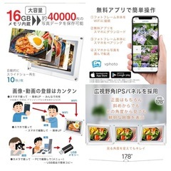 デジタルフォトフレームの画像